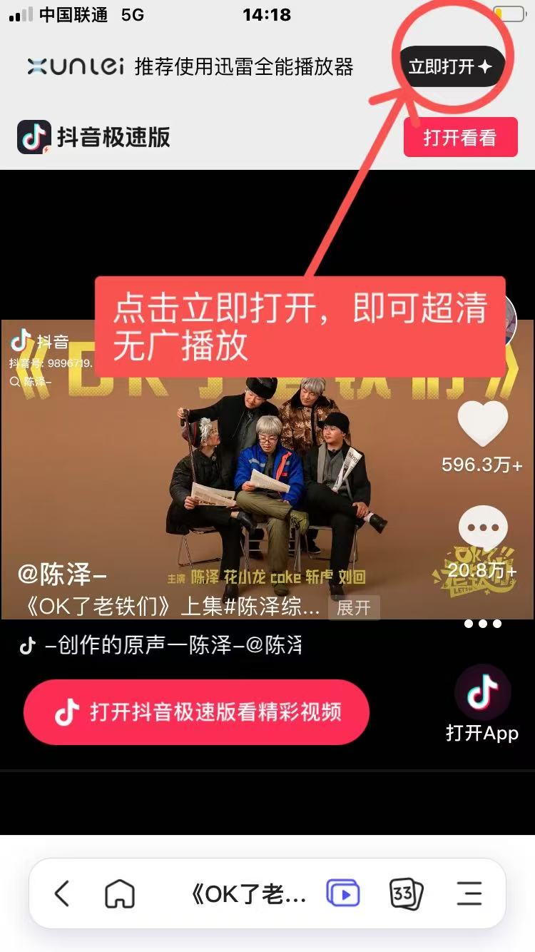 观看提示2